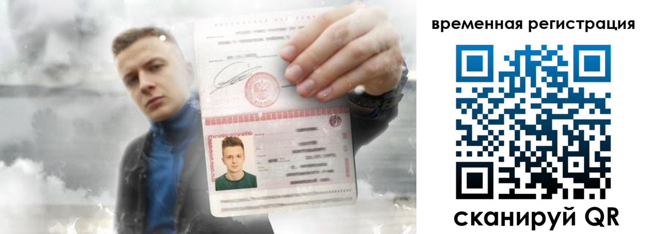 временная регистрация для школы в Ярославле