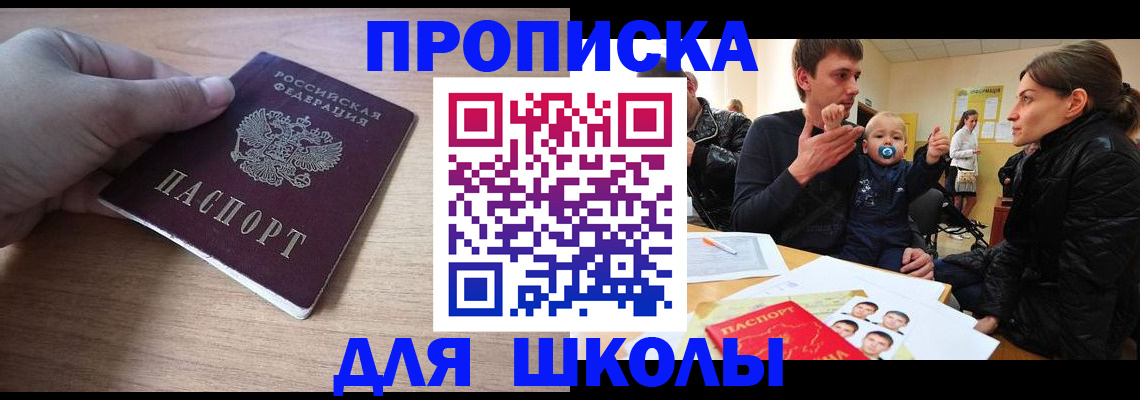 прописка поиск в Ярославле