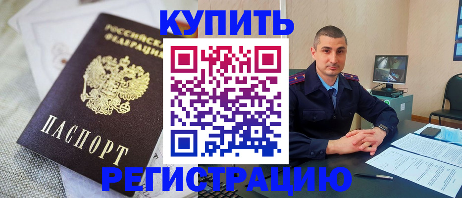 прописка в Ярославле