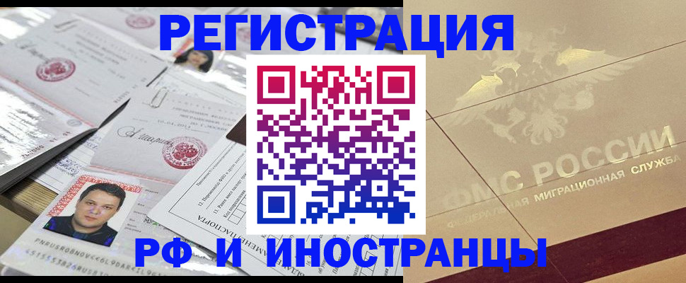 временная регистрация в квартире в Ярославле