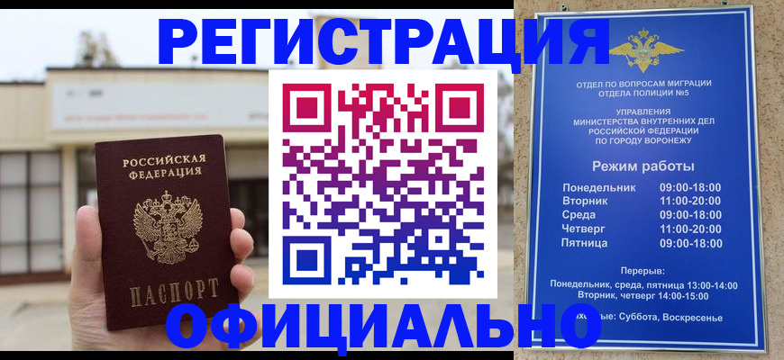 где прописаться в Ярославле