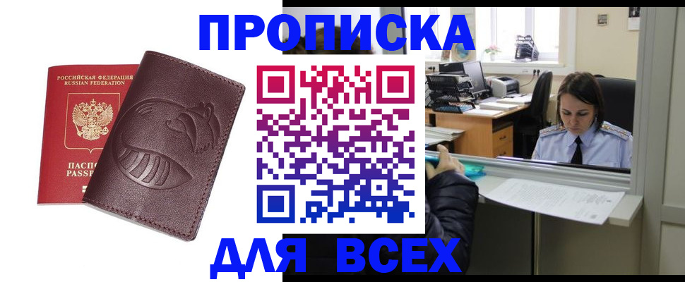 временная регистрация 2025 в Ярославле