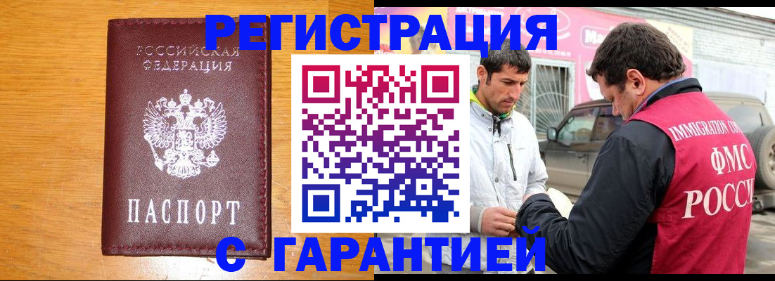 прописка от собственника в Ярославле